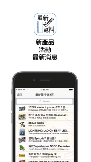 Brickapp(圖3)-速報App