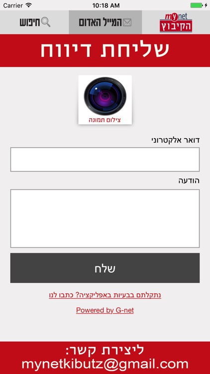 מיינט הקיבוץ