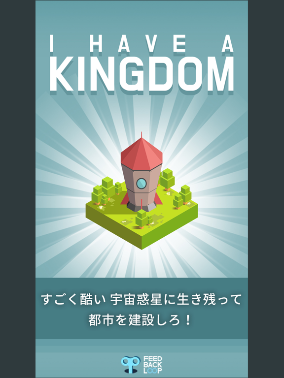 I HAVE A KINGDOMのおすすめ画像1