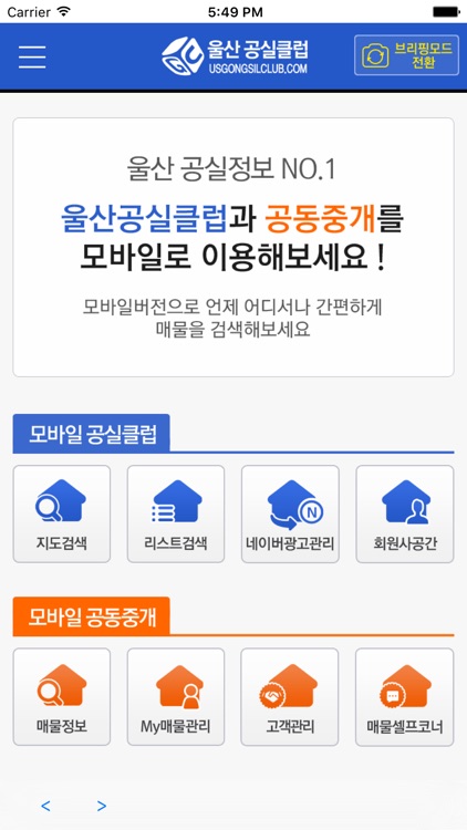 울산공실클럽