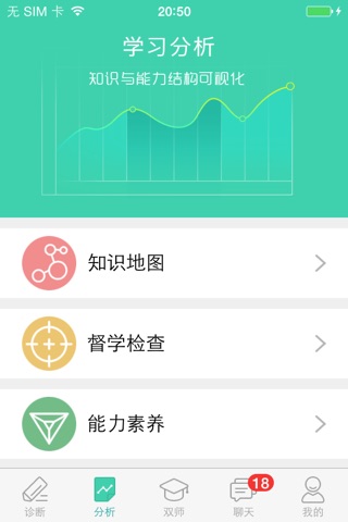 智慧学伴-教师 screenshot 2