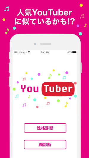 YTube Shindan(圖1)-速報App