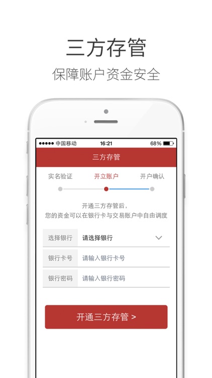 华西证券手机开户 screenshot-3