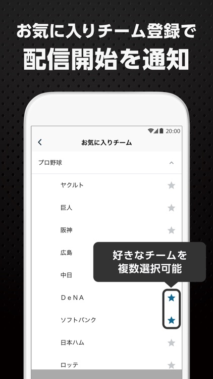 スポナビライブ:人気スポーツの生中継が見放題 screenshot-3