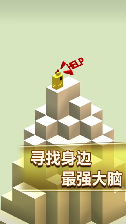 天天爬山-益智游戏单机小游戏