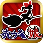 カッ飛び！激ムズアクション ホウキ娘！
