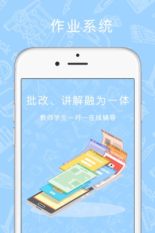 网络学校-e板会在线学习平台 screenshot 4