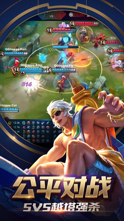 王者荣耀 screenshot-0