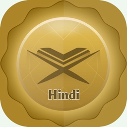 Hindi Quran Translation and Reading