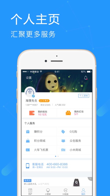 海尔洗衣 screenshot-4