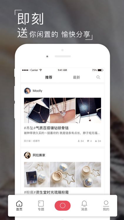 闲之-高品质女性闲置品共享平台