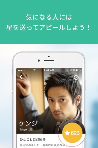 G-Talk - ゲイ専用のトーク掲示板アプリ screenshot 4