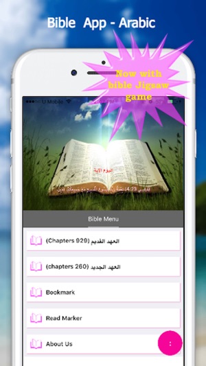 Bible App - Arabic