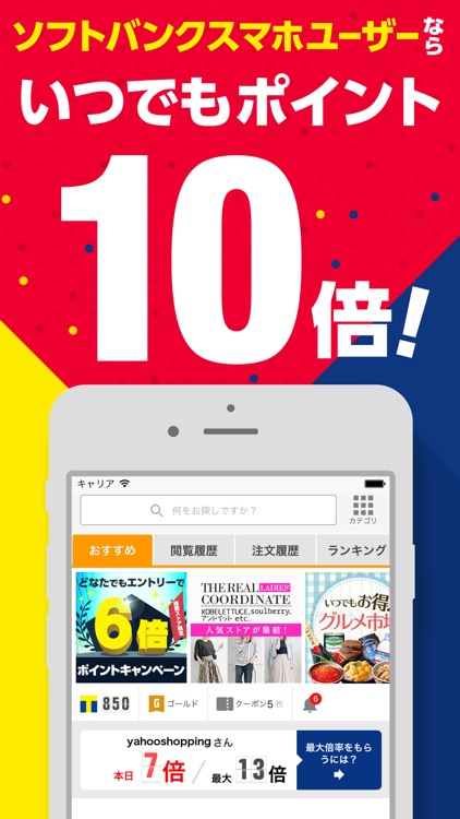 Yahoo!ショッピング