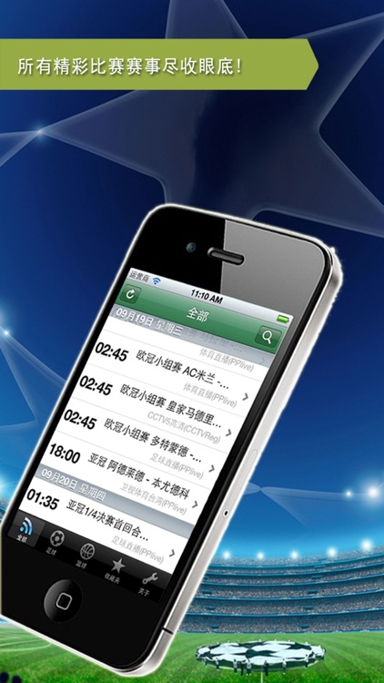 直播吧---体育赛事电视转播时刻表