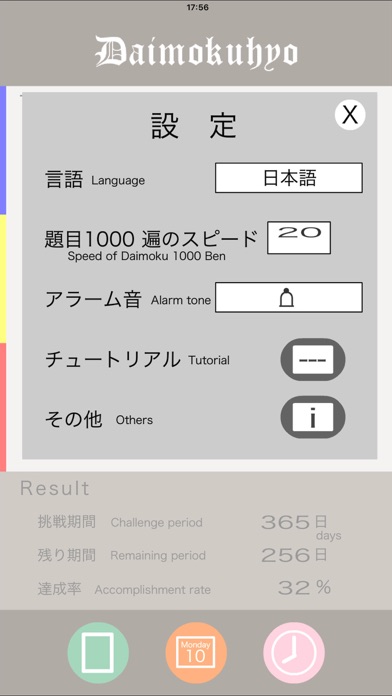 Daimokuhyo3 screenshot1