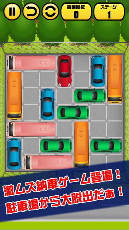 激ムズ納車ゲーム100