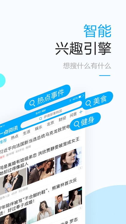一点资讯(专业版)-新闻资讯兴趣推荐