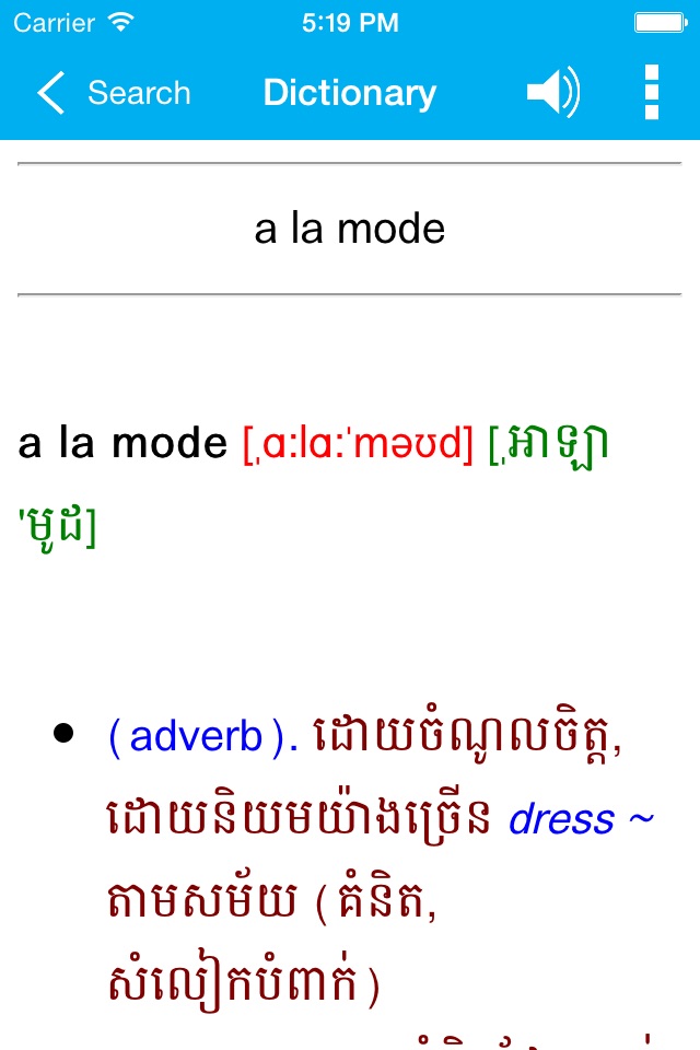 English to Khmer Dictionary screenshot 4
