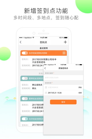优签UHBI screenshot 3