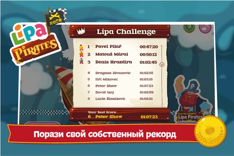 Lipa Pirates Race screenshot 3