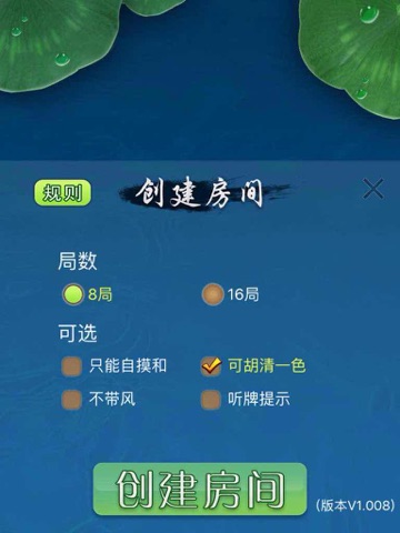 河北家乡棋牌 screenshot 3