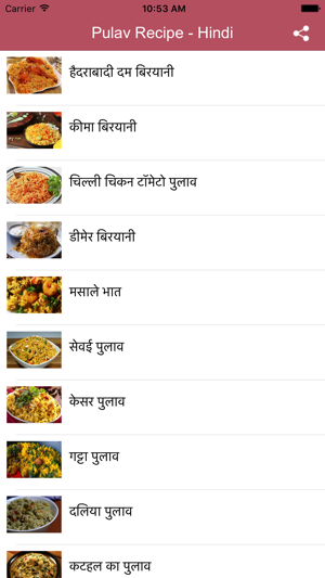 Pulav Recipe in Hindi(圖3)-速報App