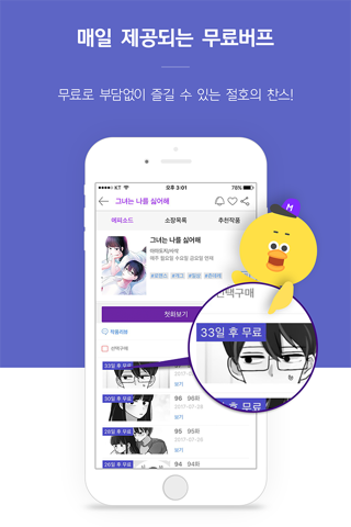 코미카(COMICA) - 웹툰/만화/애니툰 screenshot 3