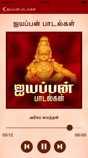 Ayyappan Padalgal - Tamil Devotional Songs(圖4)-速報App