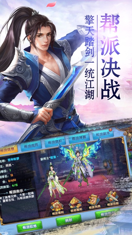 星武择天传-逆天改命的梦幻仙侠手游!