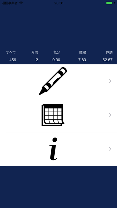 睡眠手帳 〜 睡眠覚醒リズム表を持ち歩こう screenshot1