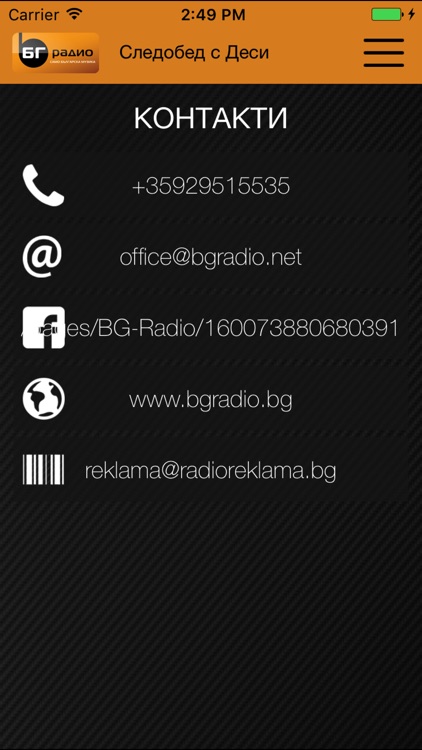 BG Radio App screenshot-4