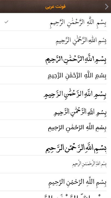 حبل المتين