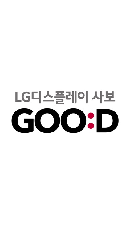 LGD 사보