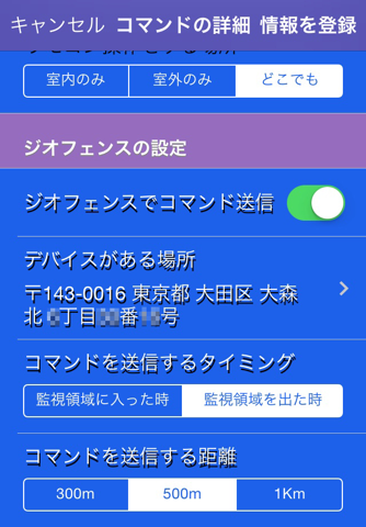 ジオコマンド screenshot 4