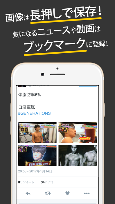 GENEまとめったー for GENERATIONS from EXILE TRIBE screenshot 3
