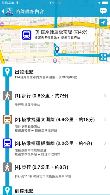 台北愛旅行 - 旅遊景點探索行程規劃 screenshot-4