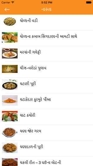 Food Recipes in Gujarati(圖4)-速報App