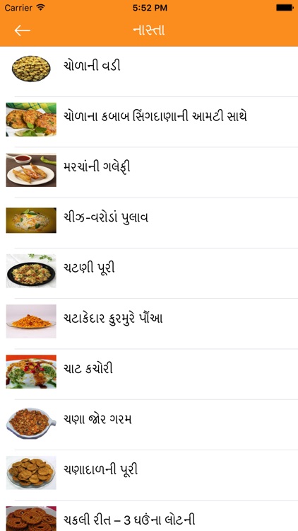 Food Recipes in Gujarati screenshot-3