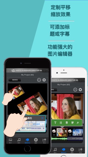 酷圖幻燈秀HD Pro - 輕鬆製作自己的音樂視頻(圖4)-速報App