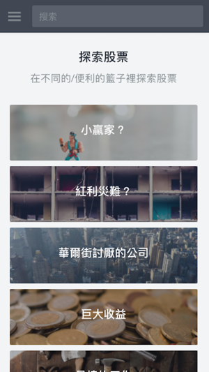 Stockflare(圖2)-速報App