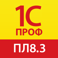 1СПРОФ Платформа 8.3