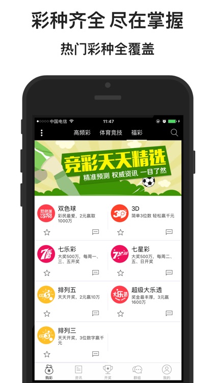 cp彩票-专业彩票投注app