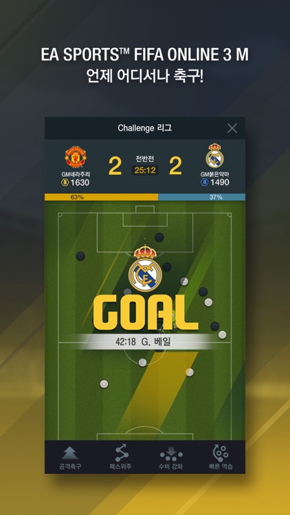 FIFA ONLINE 3 M by EA SPORTS™ screenshot-4