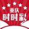 本应用为广大彩民量身定制的手机彩票客户端,是时时彩、北京赛车、幸运28、重庆时时彩、六合彩、新疆时时彩、天津时时彩、北京三分彩,各个彩种游戏的专业服务平台,还为移动端用户提供专业的彩票资讯、数据分析、技巧研究等服务,安全、优质、高效的移动互联网个性化彩票服务终端。下一个中大奖的会是您吗?梦想还是要有的,万一中了呢,500万大奖不是梦。