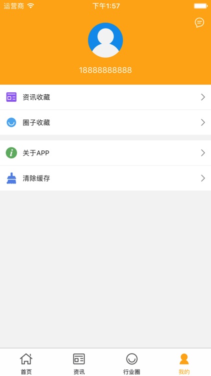 中国服装面料交易平台 screenshot-3