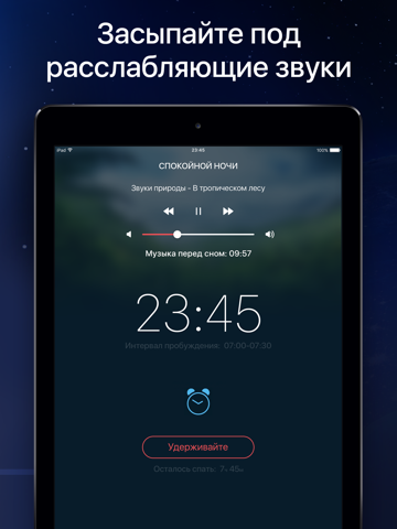 Скриншот из Good Morning - Alarm Clock