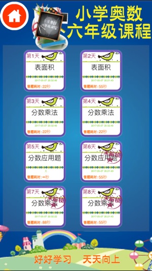 Everyday Math Olympiad:Grade Six(圖5)-速報App