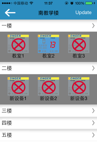 永伟集控 screenshot 4