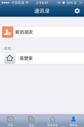 易塑家 screenshot 4